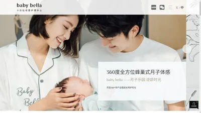 baby bella 小贝拉母婴护理中心