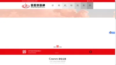 兰州外语培训学校_兰州小语种语言学习机构|兰州景程教育咨询有限公司