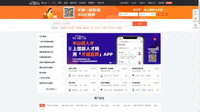 【国际人才网】人才网-招聘网-招聘-招聘信息-最新招聘-求职-找工作
