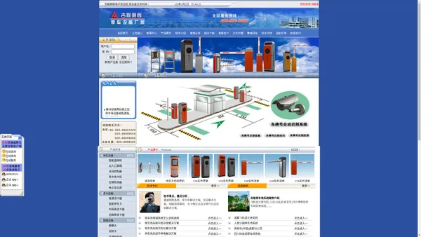 ●吉联明辉电子主要生产_停车场管理系统_停车系统_停车场系统_停车场设备
