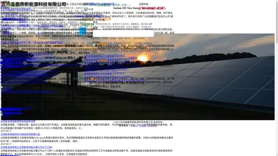 光伏板回收-太阳能板回收-苏州晶嘉恩新能源科技有限公司