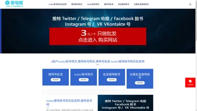 x账户twitter账号购买,推特账号购买,推特号批发-twitter推特账号购买批发网