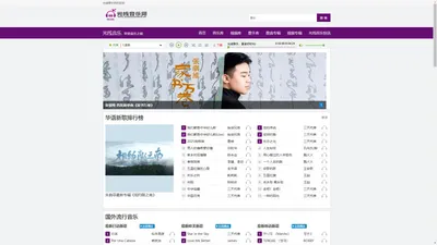 光线音乐网-歌曲推广，音乐上传,网络歌曲,上传歌曲,KTV伴奏,流行歌曲,音乐网,歌曲库,dj歌曲,原创歌曲