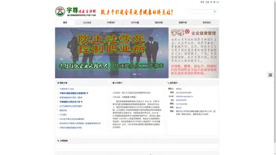 修缘阁,重庆修缘健康管理有限公司,宇尊健康生活馆 - 修缘阁(重庆修缘健康管理有公司）-宇尊健康生活馆