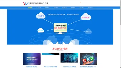 赣州微信公众号开发|赣州微信公众号运营|赣州微信公众号维护|赣州追逐网络工作室