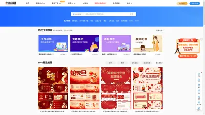 办公资源网_精品PPT模板下载网站_海量办公素材资源可供下载_动起办公