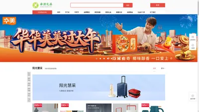 卓源礼品 商务礼品 会议礼品 庆典礼品 收藏纪念礼品 特色礼品 福利礼品 促销礼品