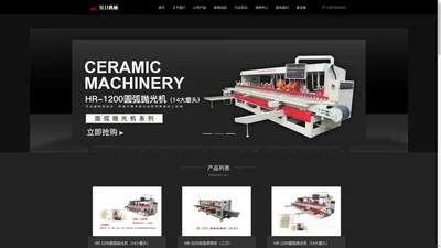水刀切割机厂家_石材线条抛光机_瓷砖_圆弧抛光机_瓷砖磨边机_瓷砖加工设备-衢州市红日陶瓷机械有限公司