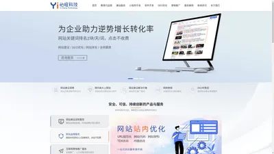 网站建设-网站SEO优化推广-网络营销-武汉怡橙网络科技有限公司