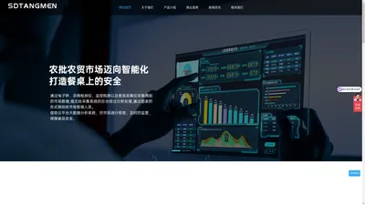 金丰农智慧农贸_金丰农智慧农贸