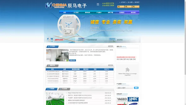 中高压贴片电容 - 信昌、华新、国巨 - 深圳市辰马电子科技有限公司