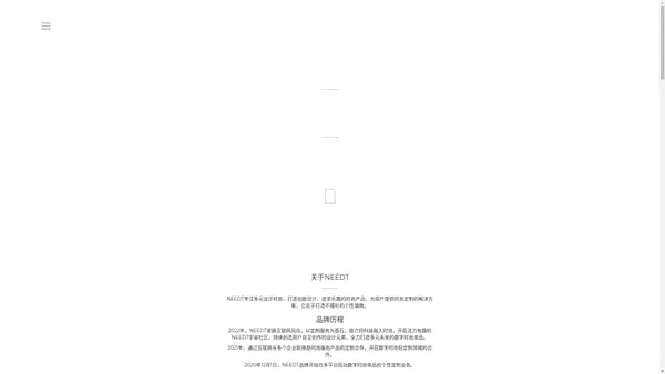 NEEDT个性定制品牌-提供T恤定制和卫衣定制