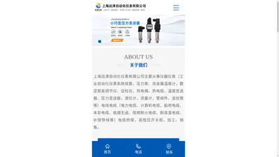 上海远津自动化仪表有限公司[官网]