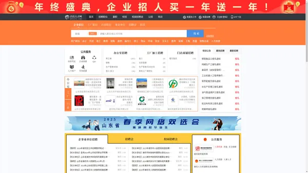 昌邑人才网_昌邑招聘网_求职招聘就上昌邑人才网wfcyrc.com
