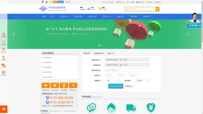 深圳国际快递-选华美联运国际快递公司-省钱-更放心！
