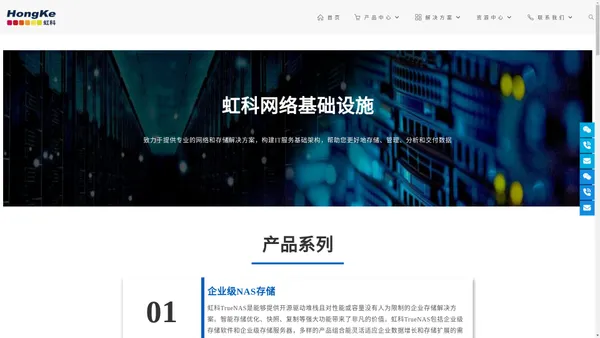 虹科网络基础 | 致力于数据存储和网络连接 -您的网络基础解决方案供应商