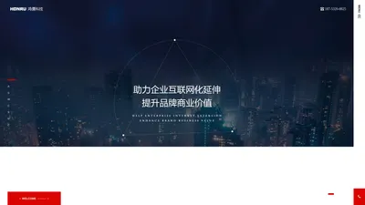 鸿儒科技-助力企业互联网化延伸,提升品牌价值!           青岛做小程序|黄岛做小程序|青岛做网站的|青岛做系统|西海岸做小程序|西海岸做网站|西海岸做系统开发