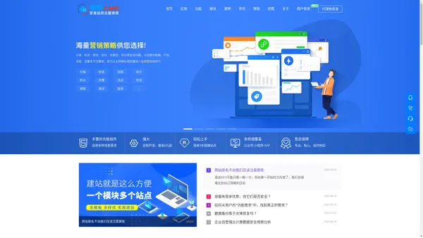 爱微建站CMS系统
