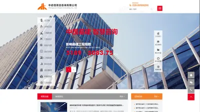 中启信项目咨询有限公司-工程全过程咨询,投资决策咨询,勘察设计咨询,招标采购咨询,工程造价咨询,工程监理,BIM咨询,项目管理,项目融资咨询,工程财税咨询与工程保函