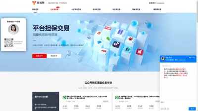 公众号转让 - 微信公众号转让平台【苏柏专业公众号转让报价】