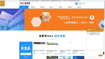 免联考mba_国际mba-mba招生信息网