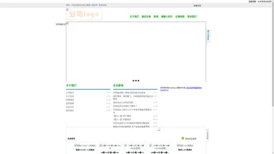 广州市华才贸易有限公司 网站首页