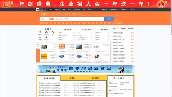 海州人才网_海州招聘网_求职招聘就上海州人才网lyghzrc.com