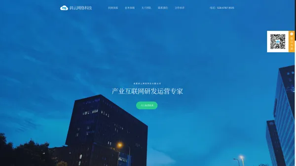 成都码云网络科技有限公司 | mayunio.com