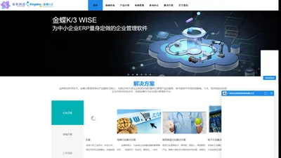 广州番禺金蝶软件代理|广州市启科信息科技有限公司|金蝶软件多少钱