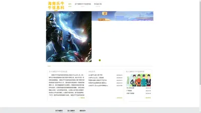 海南乐牛牛信息科技有限公司