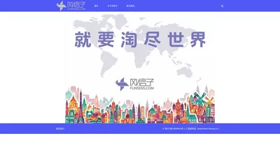 广东风信子网络科技有限公司