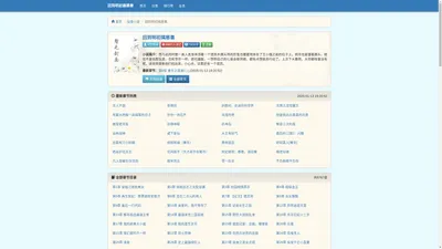 回到明初搞慈善_回到明初搞慈善最新章节_回到明初搞慈善全文免费阅读