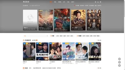 黄瓜影视-为您呈现最新最热的电影力作
