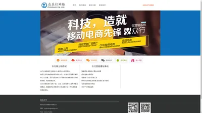 阜新众乐行网络技术有限公司