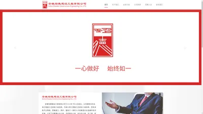 安徽玿德建设工程有限公司