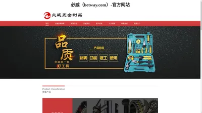 必威（betway.com）-官方网站