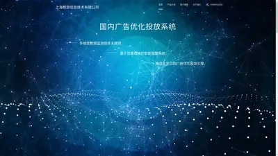 上海榜游信息技术有限公司