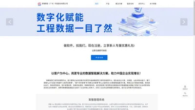 束隆数智（广东）科技股份有限公司