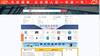 河池人才网_河池招聘网_求职招聘就上河池人才网haqhrc.com
