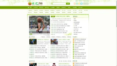 日记FAN - 日记300字、日记200字、日记100字、日记大全