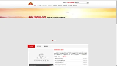 赣州律师事务所|江西律师事务所|宋城律师事务所_江西宋城律师事务所-赣州律师事务所|江西律师事务所|宋城律师事务所_江西宋城律师事务所