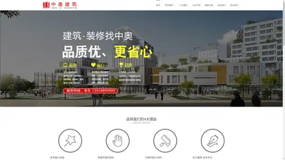 东莞市中奥建筑工程有限公司