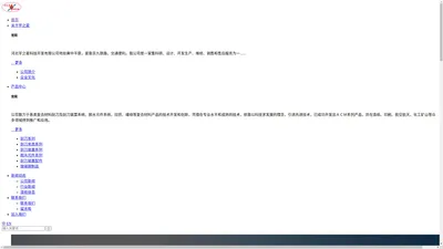 河北宇之星科技开发有限公司-官网