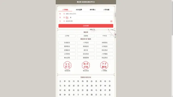 赐名网-专业婴儿宝宝起名网站！ 