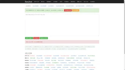 Json在线解析格式化-Json校验Json压缩-YunJson在线工具
