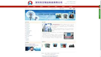 深圳市贝瑞达科技有限公司 - ICT|FCT|工装治具夹具制作|ICT治具制作|FCT治具制作- WWW.szBRDtech.COM by-xcy6.com