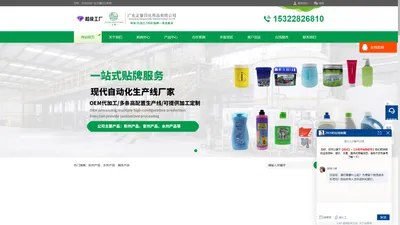 清洁剂_洗涤剂_疏通剂_彩漂粉剂_洗护用品_日化用品贴牌oem厂家代工-广东正馨日化