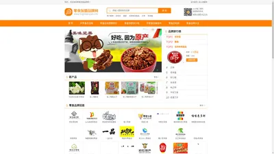 零食店加盟_休闲食品加盟_零食加盟店品牌【零食品牌网】