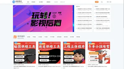 创源素材网_让灵感到创作更简单