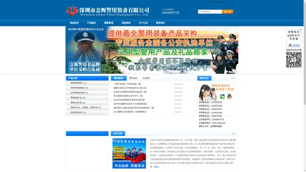 金辉警用装备专卖店，警服专卖店，金盾警备官网，警用装备，四季警服，新式99式警服，哪里买警服，弧形肩章警衔，警用装备专卖店，正品配发警服，99式警服价格，警察制服型号，公安制服参数